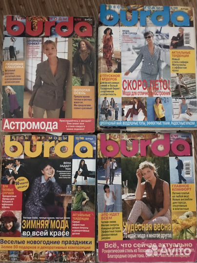 Журнал кройки и шитья Burda
