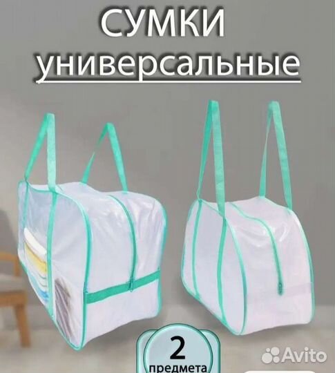 Сумки в роддом