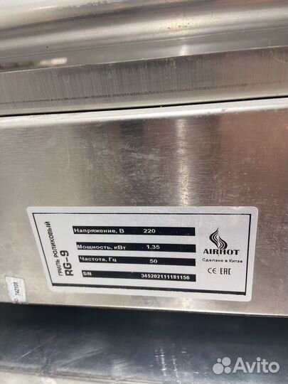 Гриль роликовый airhot аппарат для хот-догов RG-9