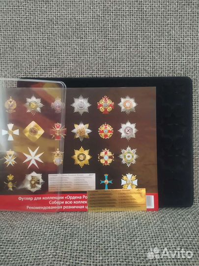 Ордена Российской империи аиф