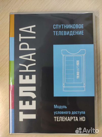 Телекарта HD CAM модуль