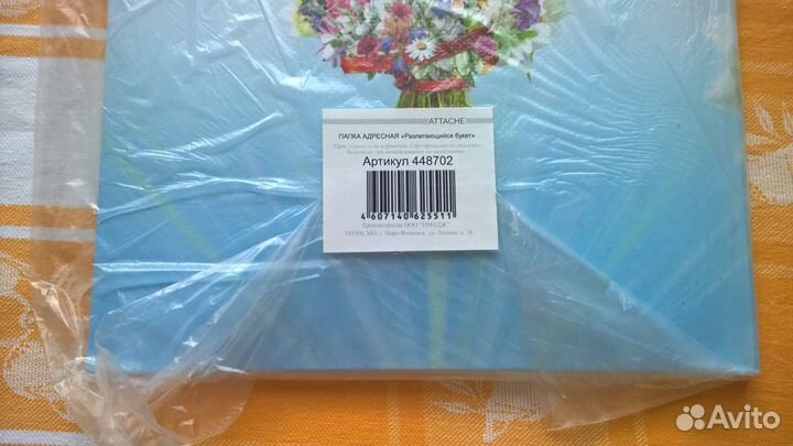 Папка (папки) 