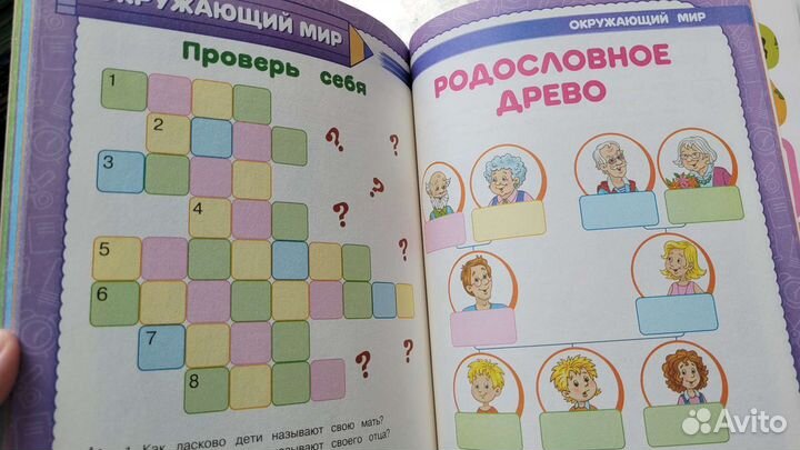 Годовой курс занятий 6-7 лет Жукова