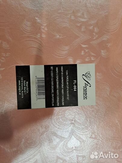 Фарфоровый сервиз (не комплект, описание)