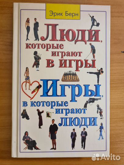 Книги по психологии. Грей Свияш Козлов