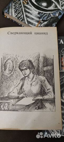 Сборник сочинений Агаты Кристи