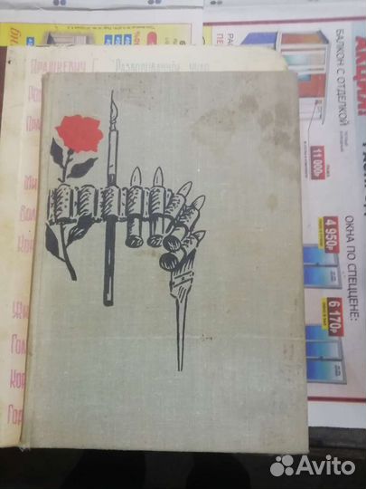 Книга Ленин