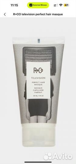 Маска R+CO television perfect hair masque