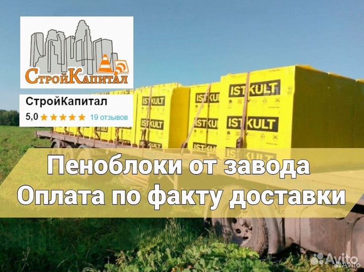 Газобетонные блоки Исткульт GZB-4658