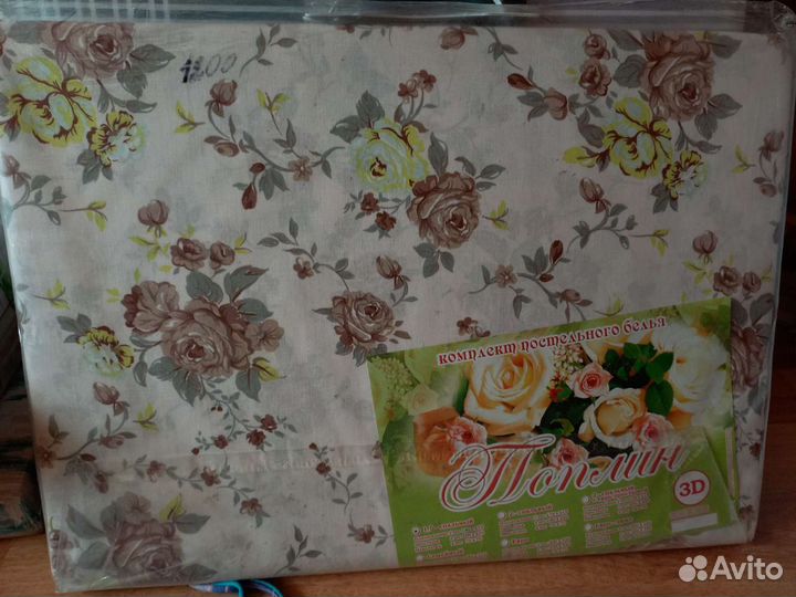 Белье постельное 1,5 сп