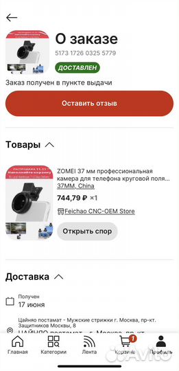 Фильтры для камеры телефона nd x10