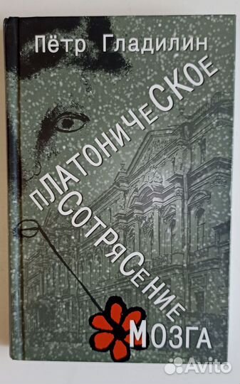 Книги: современная российская проза