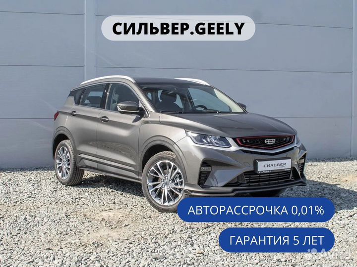 Geely Coolray 1.5 AMT, 2024