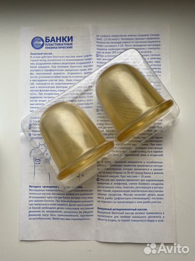 Вакуумные банки для массажа