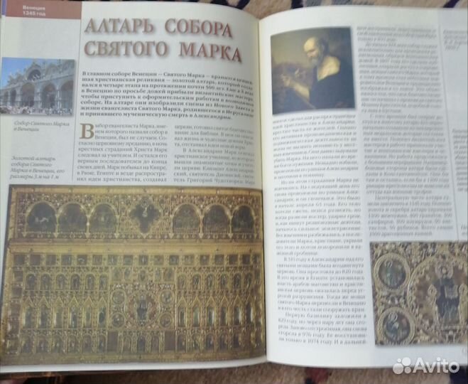 100 великих сокровищ и 100 великих чудес света