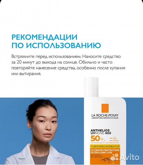 La Roche-Posay солнцезащит крем 400 SPF 50, 50 мл