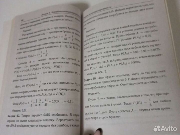 Егэ теория вероятностей 2022