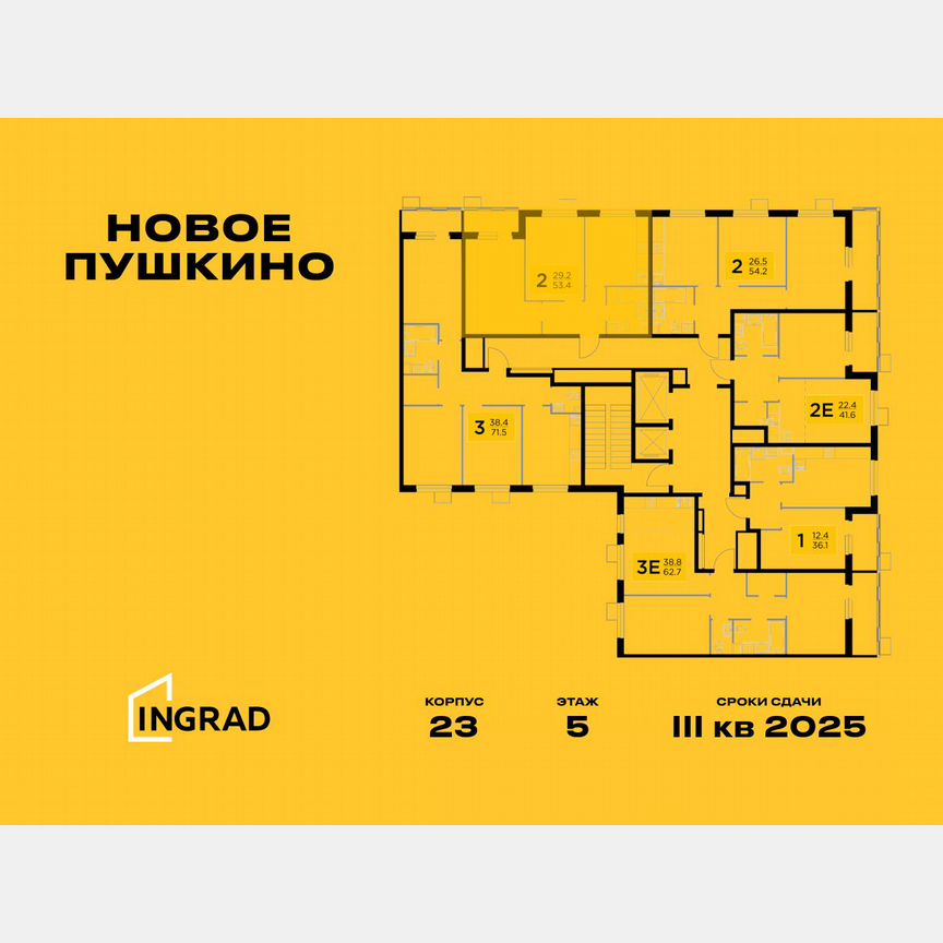 2-к. квартира, 53,4 м², 5/11 эт.