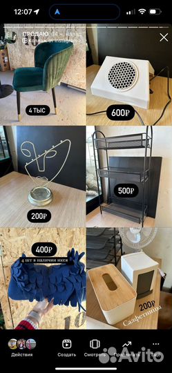 Лампа IKEA терциал