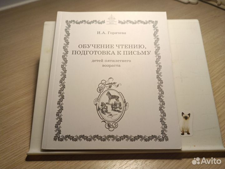 Учебник ркш