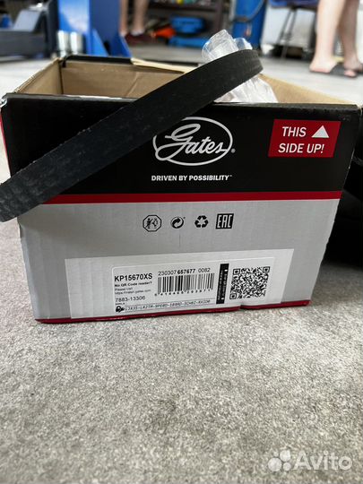 Комплект грм gates 8кл