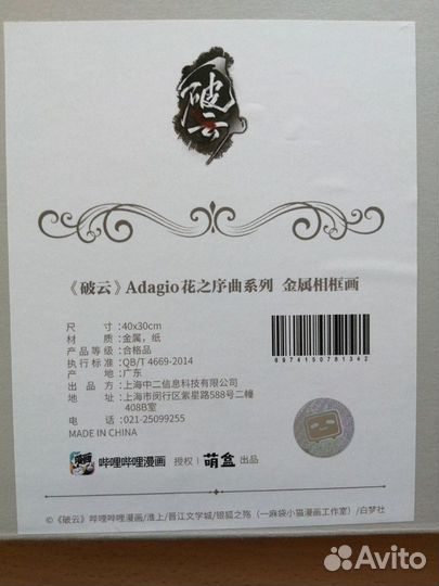 Картина аниме