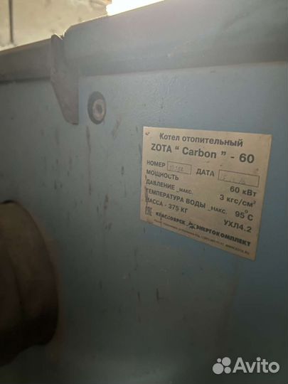 Твердотопливный котел Zota Carbon 60 бу
