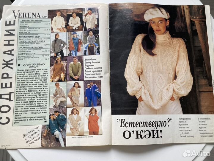 Журналы по вязанию верена сандра