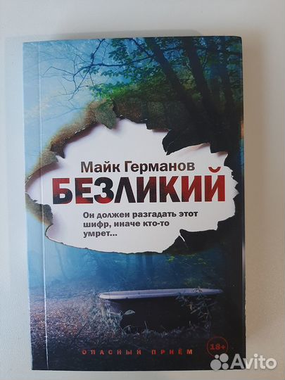 Книги детективы зарубежные