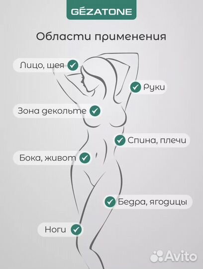 Антицеллюлитный вакуумный массажер