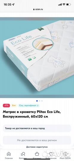 Детский матрас