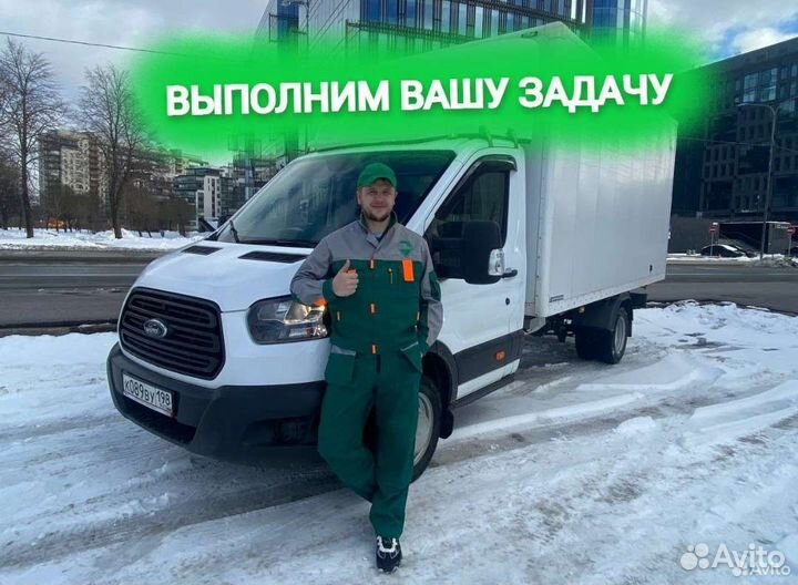 Грузоперевозки Газель Перевозки Межгор