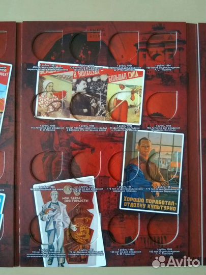 Альбом для монет СССР