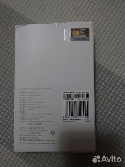 Внешний аккумулятор Xiaomi