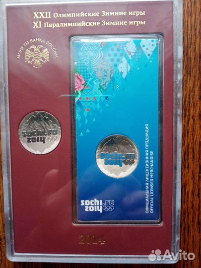 Сочи 2014. Цветная и простая