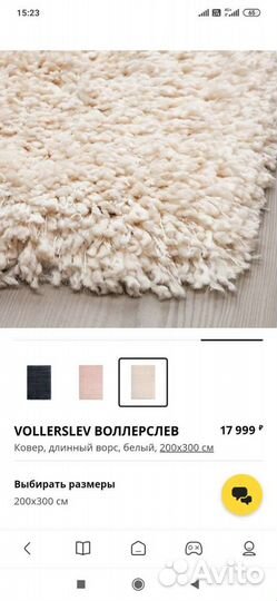 Ковер шерстяной 170*240 см Икеа