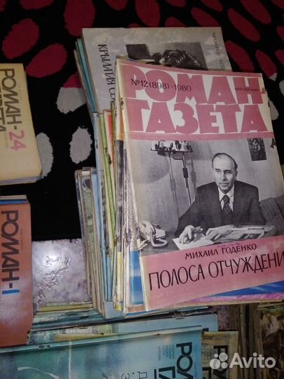 Журнал роман газета СССР