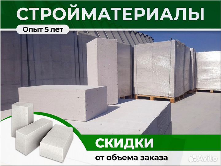 Газосиликат Борский