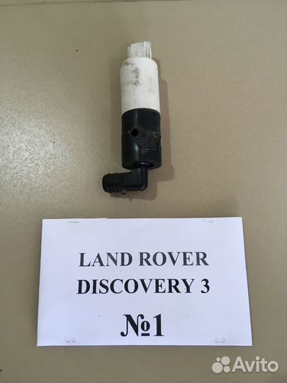Бачок и моторчики омывателя Land Rover Discovery 3