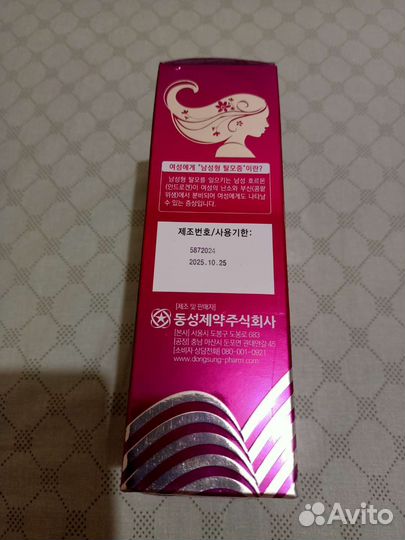 Средство для роста волос