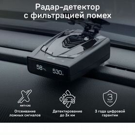 Антирадар/радар детектор ibox