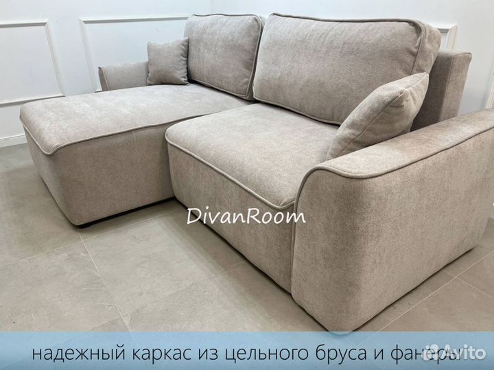 Новый диван