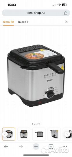 Фритюрница