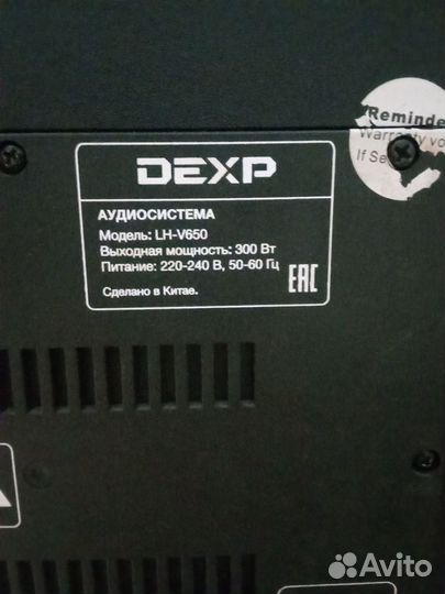 Аудио система dexp