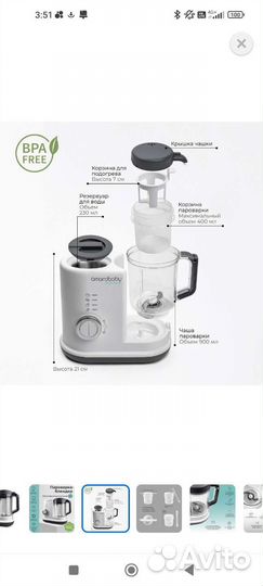 Пароварка блендер для детского питания