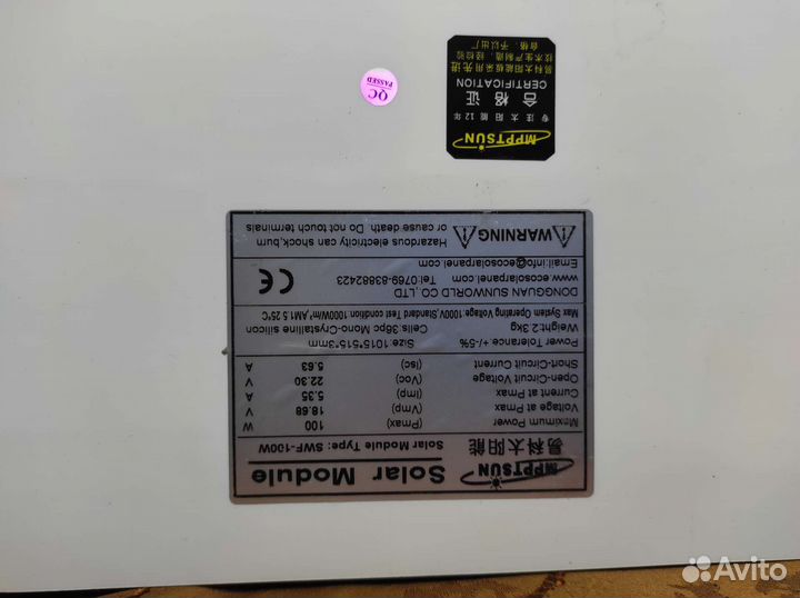 Гибкая солнечная батарея пленочная PET100-1170:540