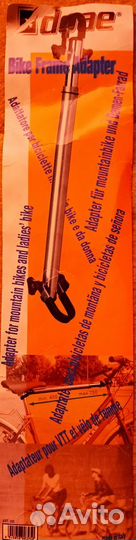 Адаптер для велосипеда с V-образной рамой