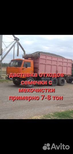 Отходы семечки подсолнечника