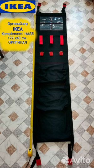 Органайзер подвесной IKEA Komplement