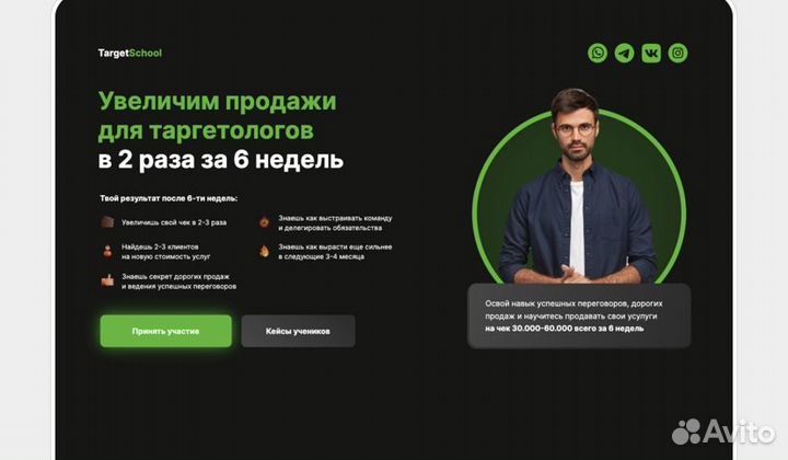 Создание сайтов. Под ключ